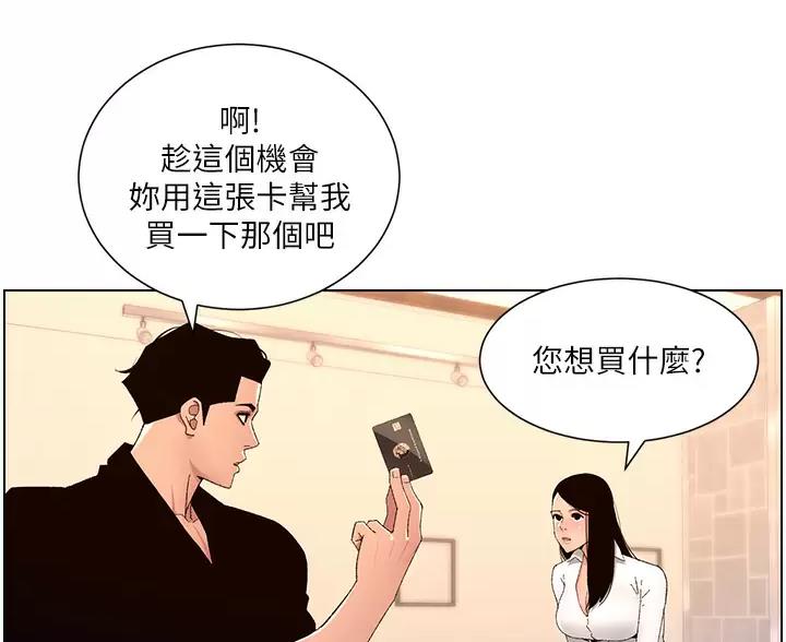 帝王app漫画漫画未删减漫画,第50话1图