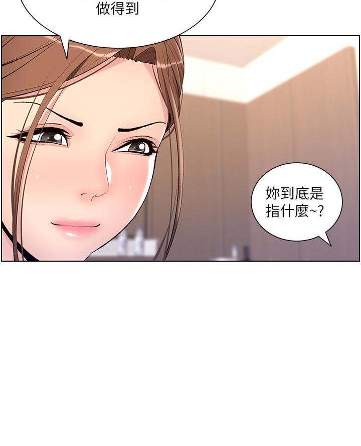 帝王app漫画免费快看漫画在线观看漫画,第24话2图