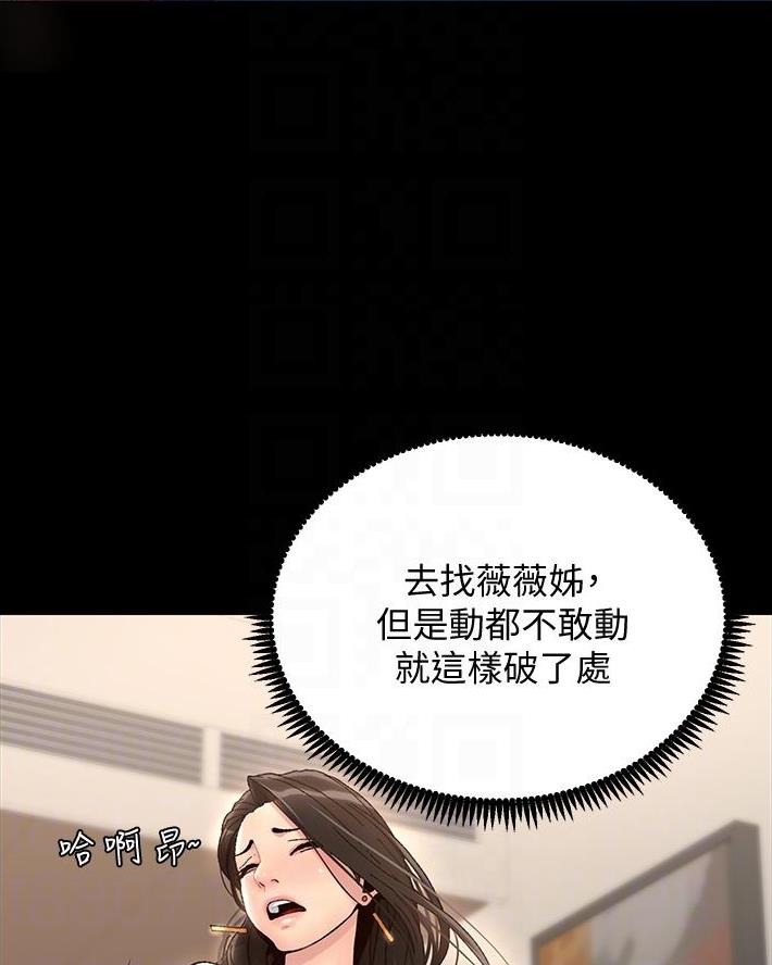 帝王app漫画漫画未删减漫画,第19话2图