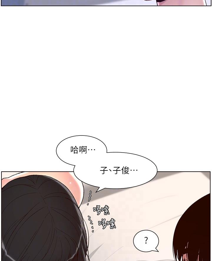 帝王App漫画,第17话2图