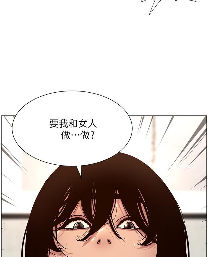 帝王App 漫画漫画,第2话2图