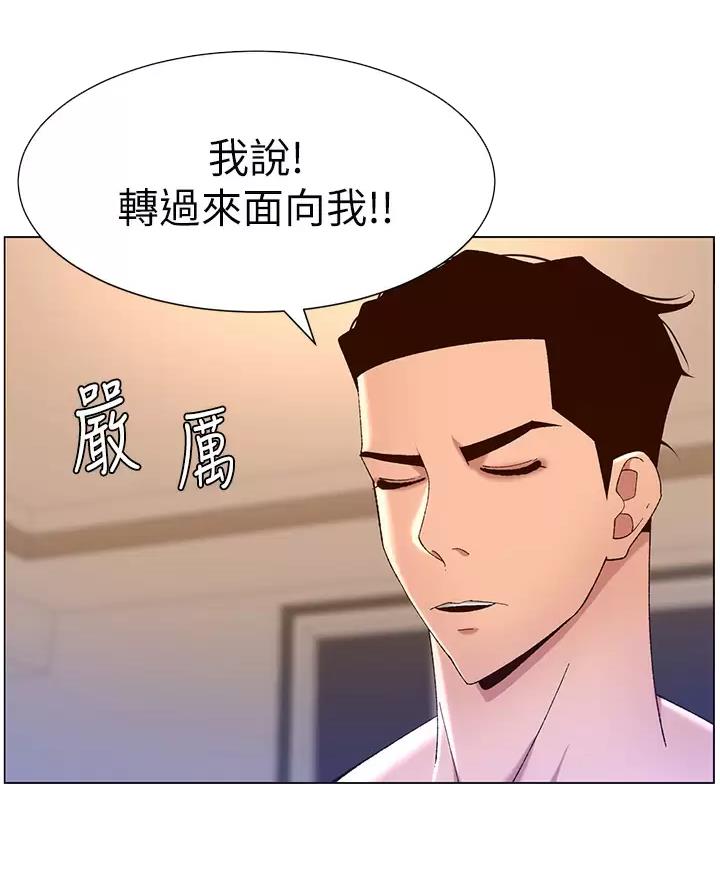 帝王app未删减漫画,第57话2图