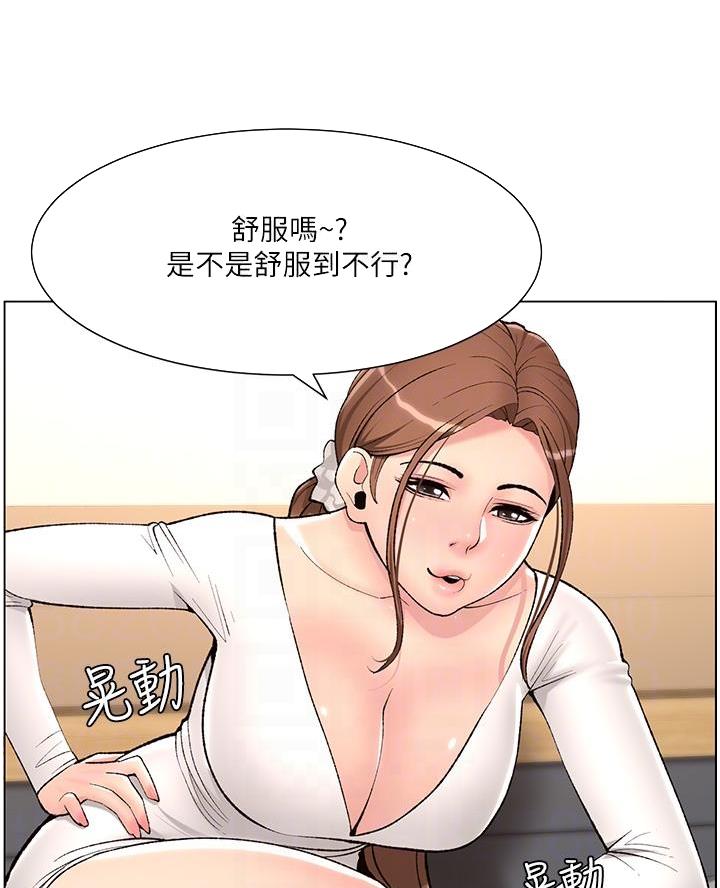 帝王app漫画漫画未删减漫画,第23话2图
