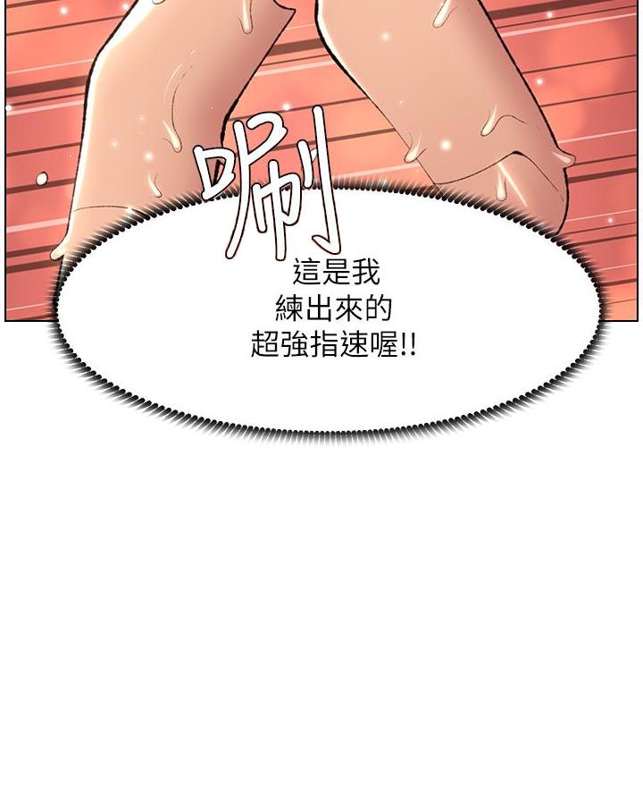 帝王app漫画全集免费下拉式奇妙漫画漫画,第12话2图