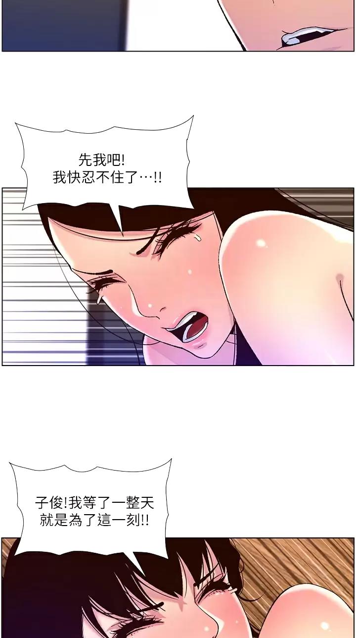 帝王app漫画免费看漫画,第77话2图