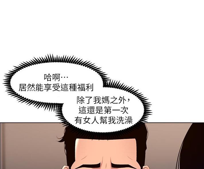 帝王APP第二季什么时候播漫画,第43话2图