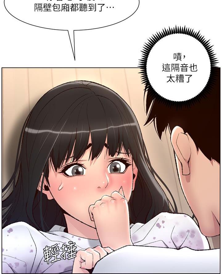 帝王app漫画免费看漫画,第11话2图