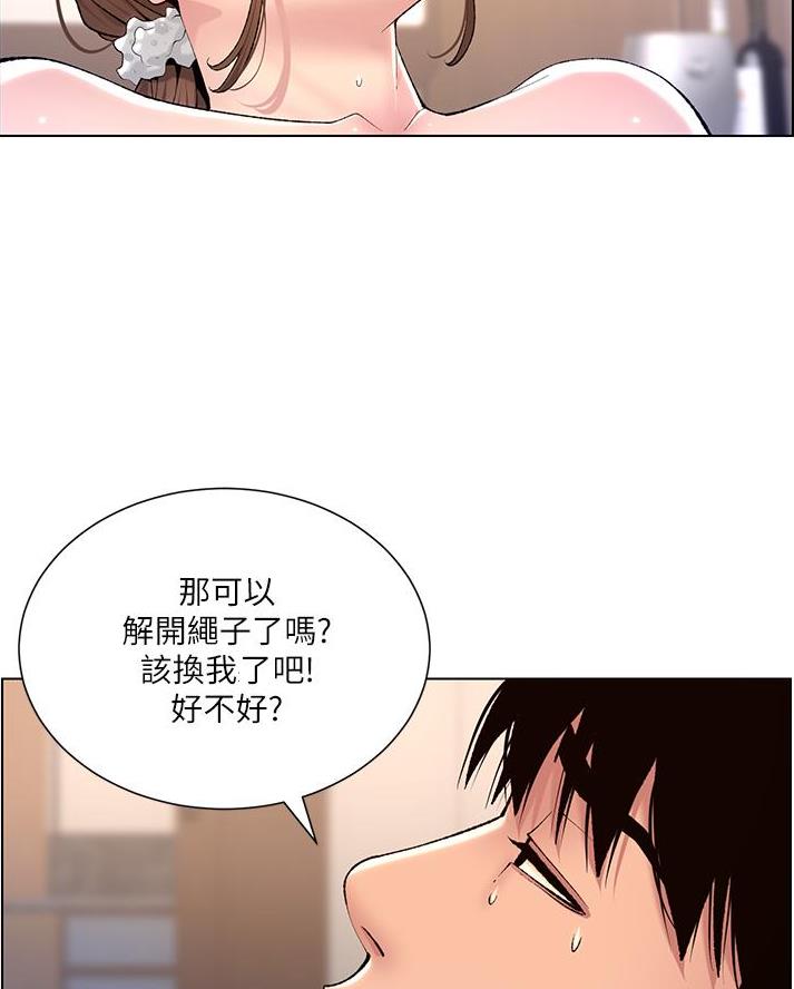 帝王app漫画免费观看下拉式漫画,第26话1图