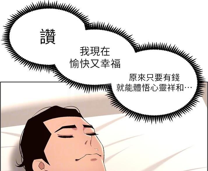 帝王app漫画免费看漫画,第45话1图