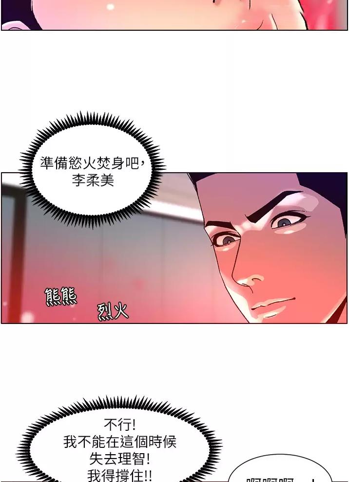 帝王app漫画免费阅读下拉式漫画大全漫画,第74话2图