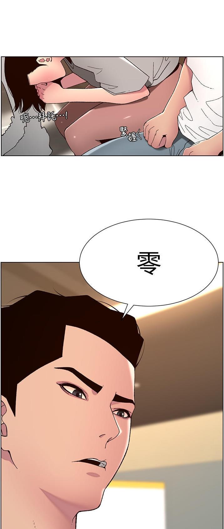 帝王app未删减漫画,第83话1图