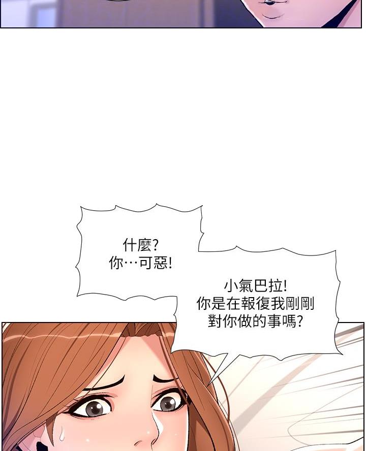 帝王app漫画免费阅读下拉式漫画,第28话1图