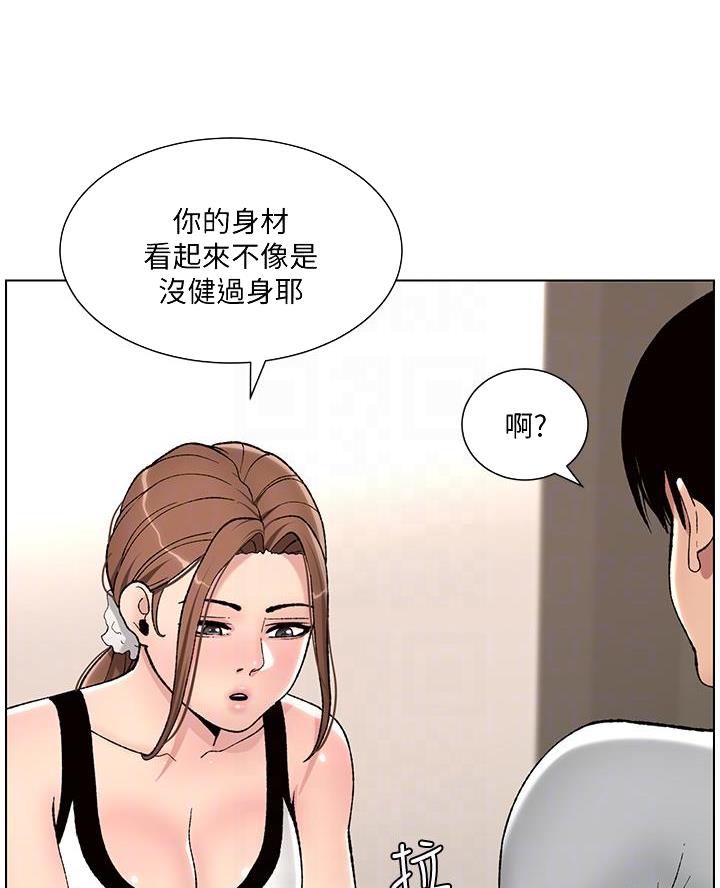 帝王app漫画免费看漫画,第21话2图