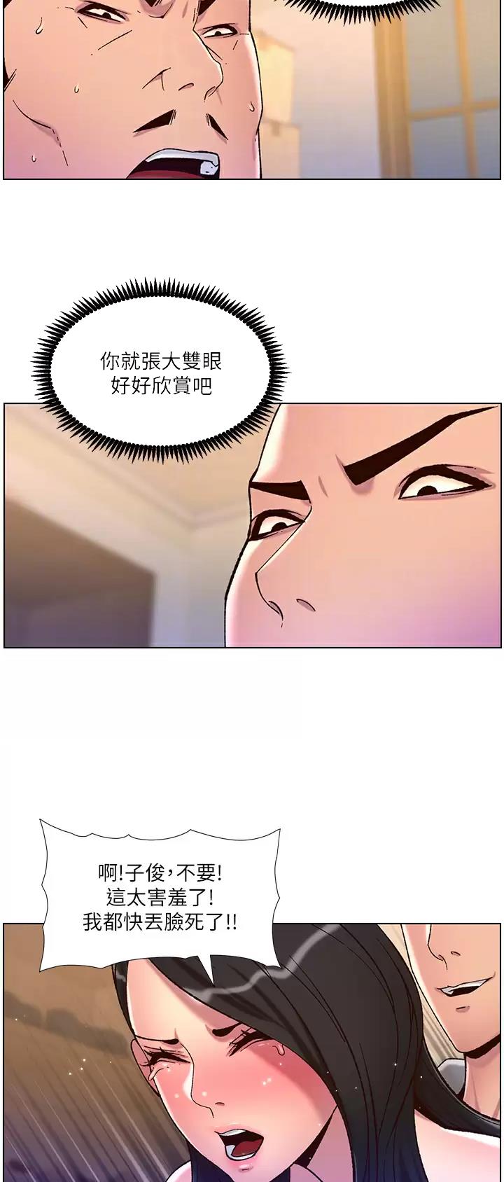 帝王app韩漫漫画,第81话2图