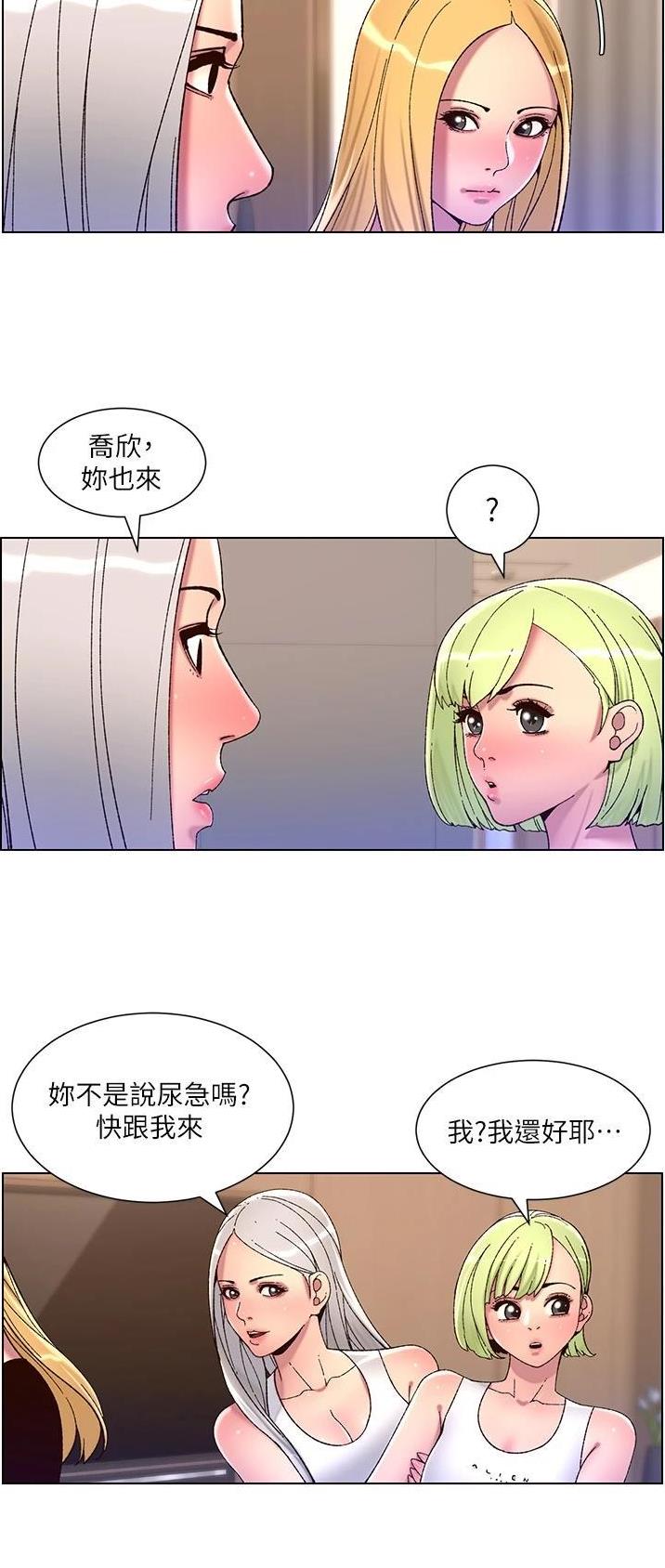 帝王app完整版免费阅读漫画,第85话2图