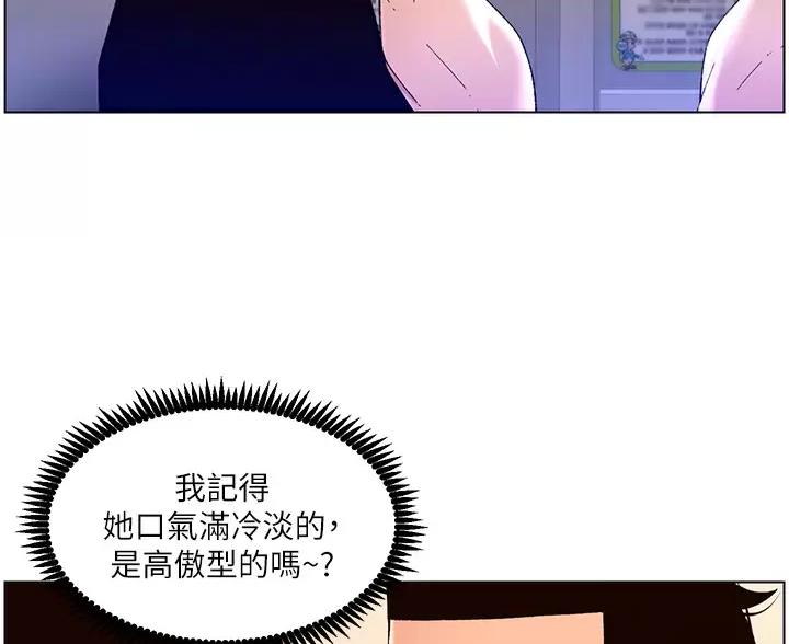 帝王app免费观看漫画漫画,第49话2图