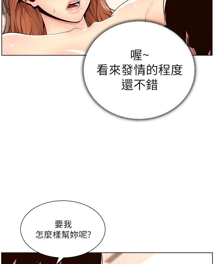 什么软件可以看漫画全部免费漫画,第28话2图