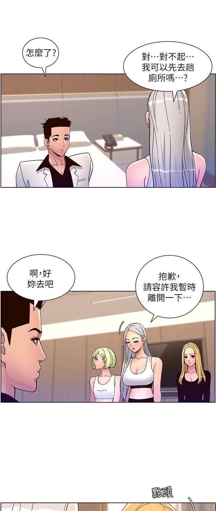 帝王app完整版免费阅读漫画,第85话1图