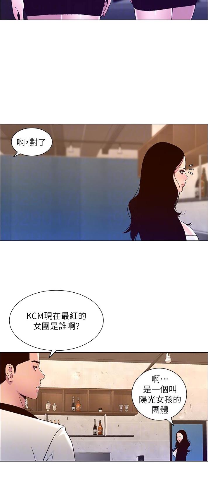 帝王app漫画免费阅读下拉式漫画,第84话1图