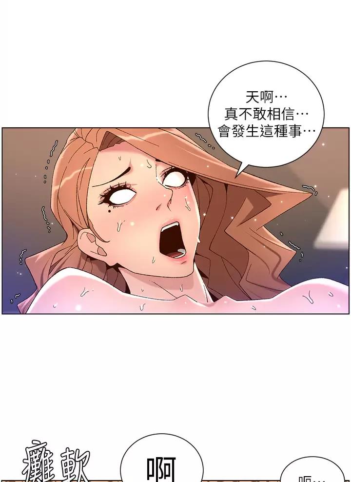 帝王app漫画漫画未删减漫画,第71话1图