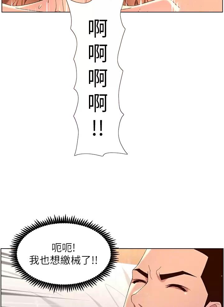 帝王蟹图片漫画,第71话1图