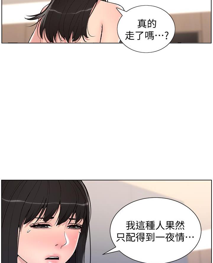 帝王app漫画漫画未删减漫画,第18话1图