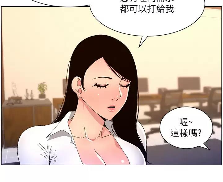 帝王app漫画漫画未删减漫画,第50话2图