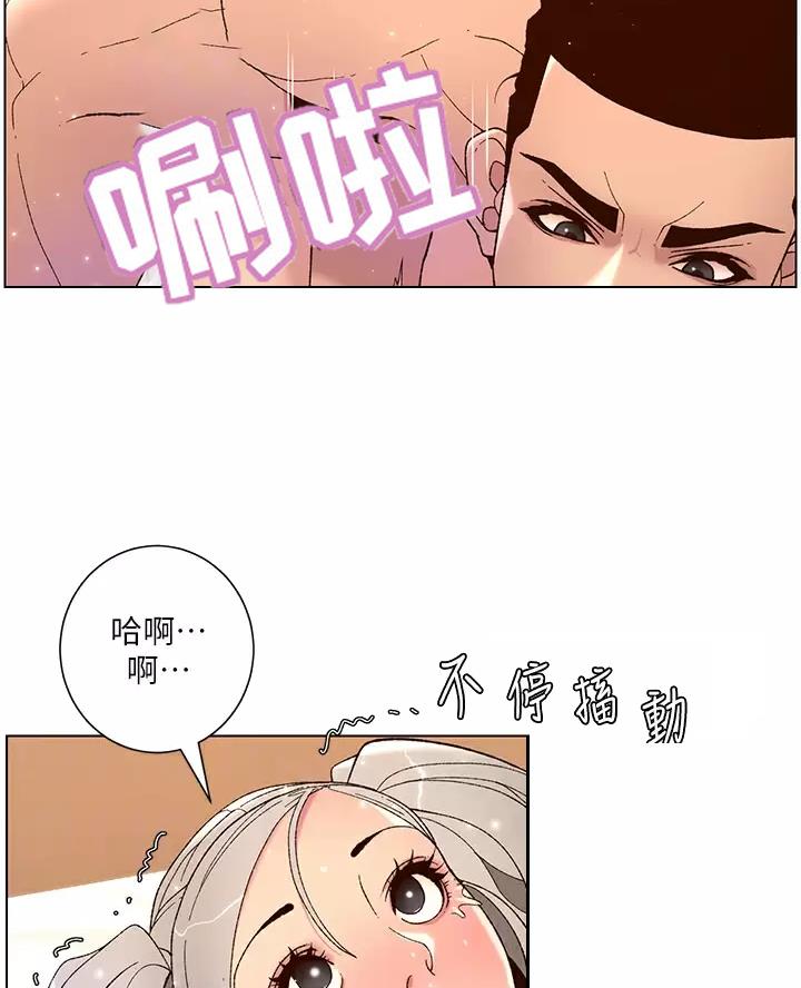 帝王app漫画,第58话2图