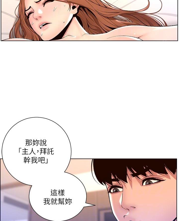 帝王app漫画免费看漫画,第28话2图