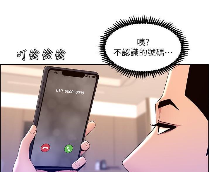 帝王app漫画漫画未删减漫画,第45话1图