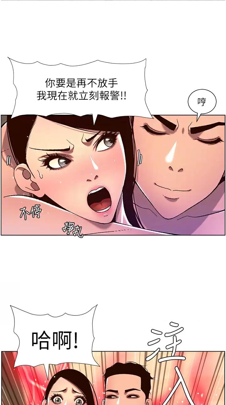 帝王蟹蒸多长时间为好漫画,第76话1图