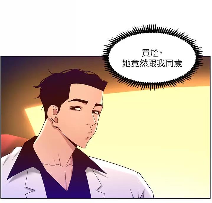 帝王app漫画漫画未删减漫画,第56话1图