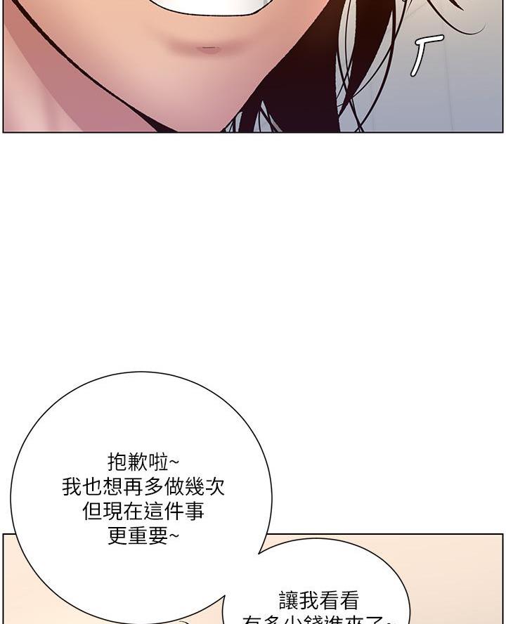 帝王蟹漫画,第7话1图