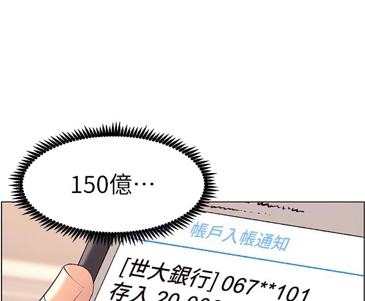 帝王app漫画免费看漫画,第45话1图