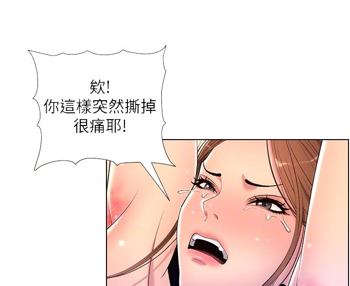 帝王蟹漫画,第38话2图