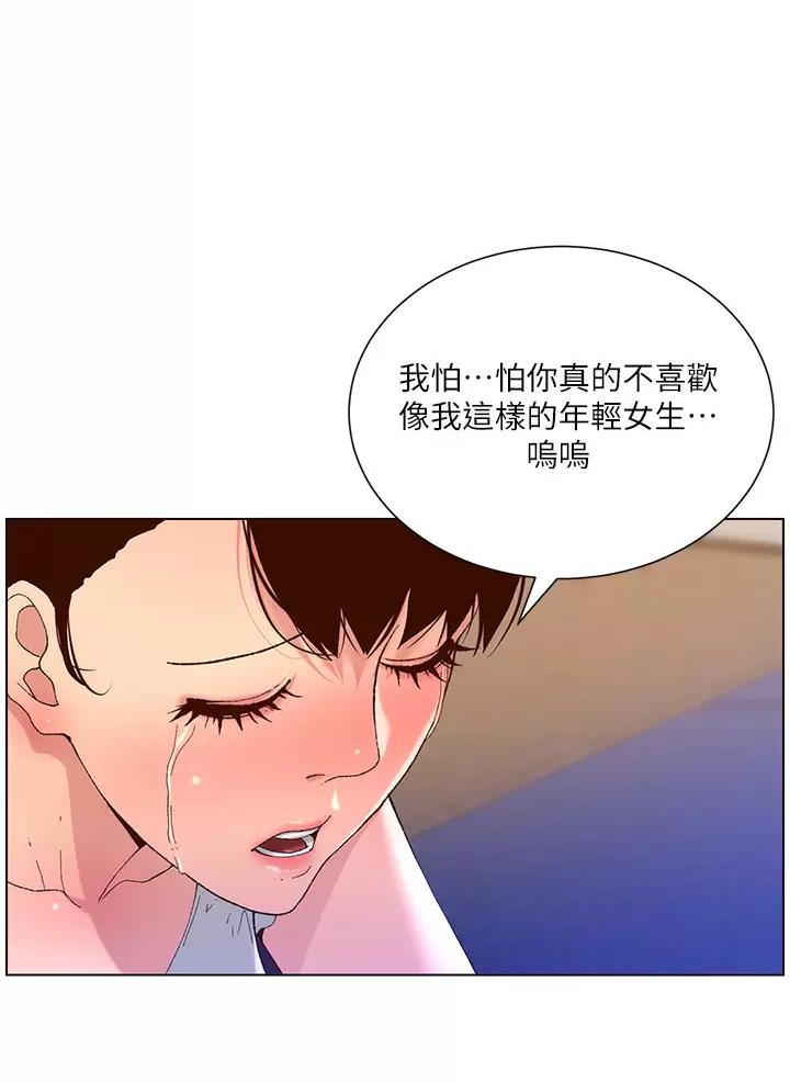 帝王App漫画,第63话1图