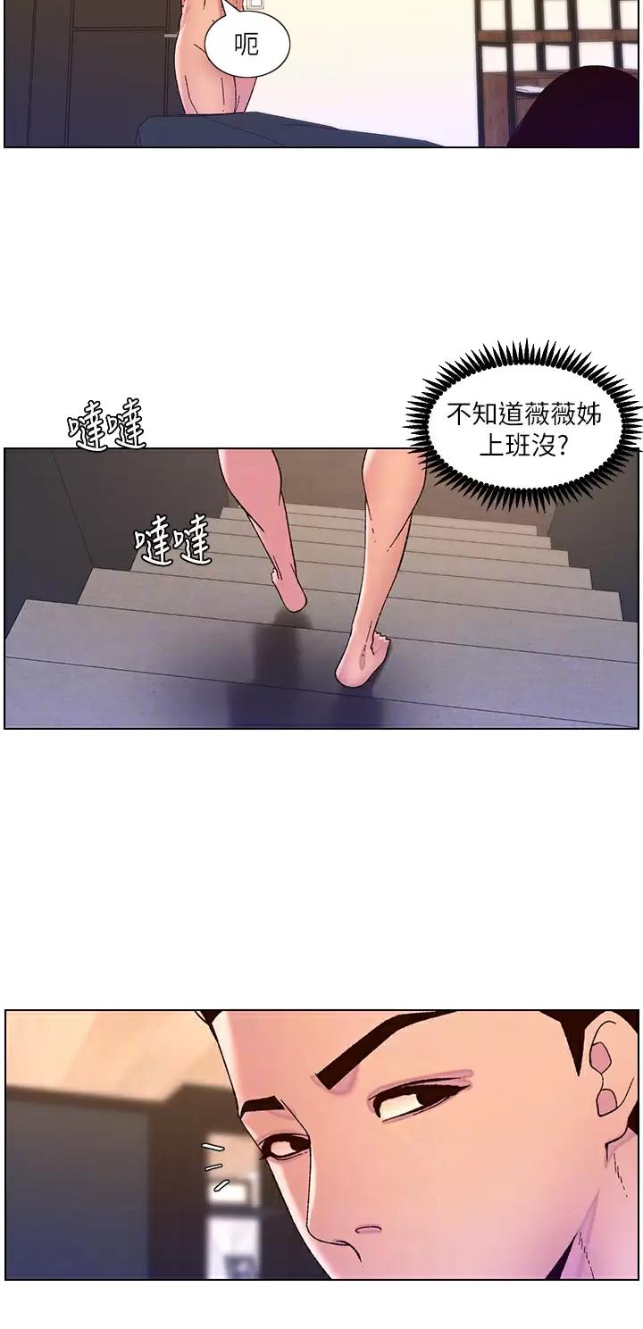 帝王app动漫免费看漫画,第78话1图