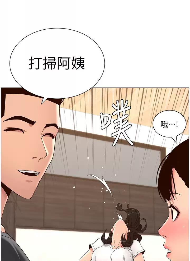 帝王app的奇幻世界漫画漫画,第66话2图