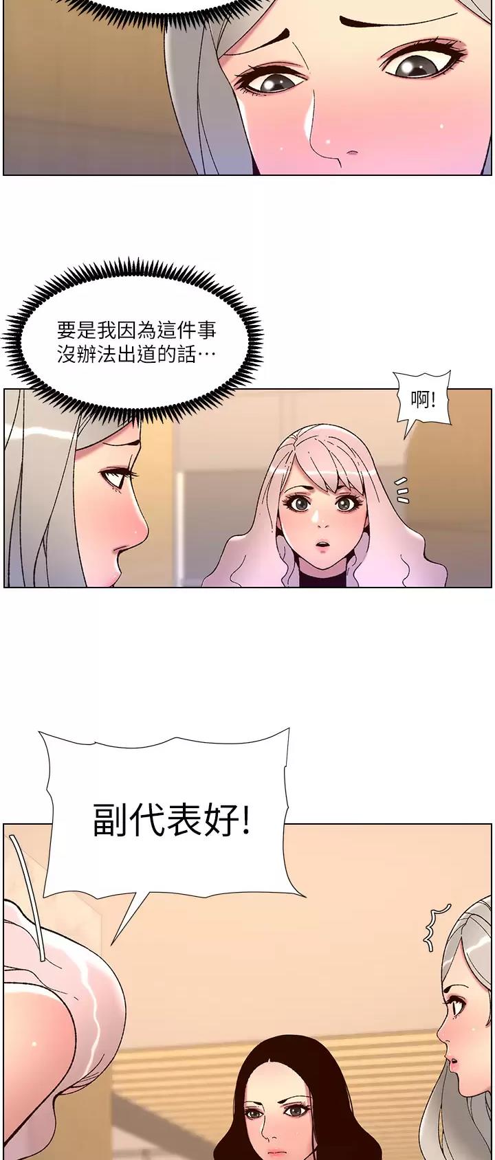 帝王app漫画全集免费阅读下拉式漫画,第82话1图