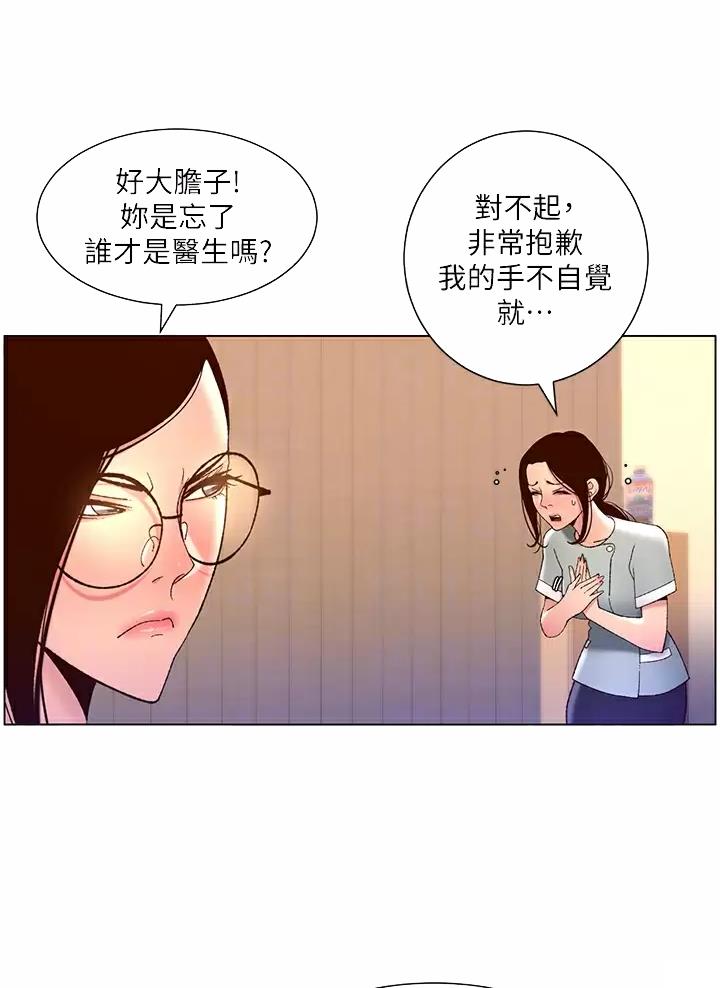 帝王app漫画免费阅读下拉式漫画,第60话1图