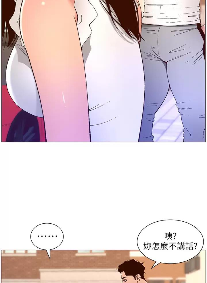 帝王App漫画,第62话2图