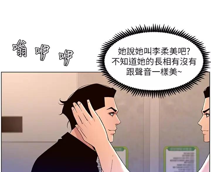 帝王app免费观看漫画漫画,第49话1图