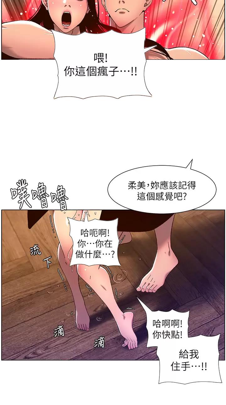 帝王蟹蒸多长时间为好漫画,第76话2图