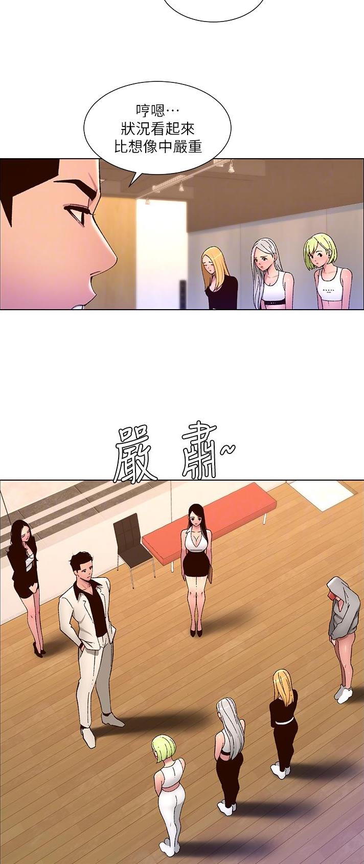 帝王app漫画免费阅读太极漫画,第84话2图