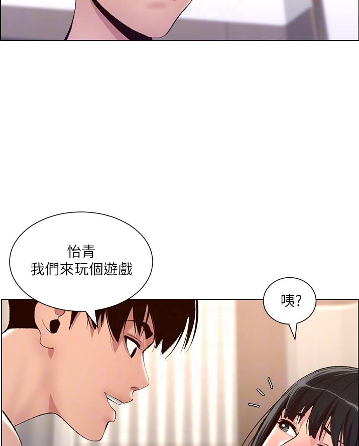 帝王蟹漫画,第15话2图