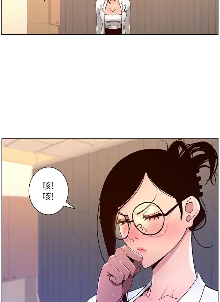 帝王app简介漫画,第60话2图