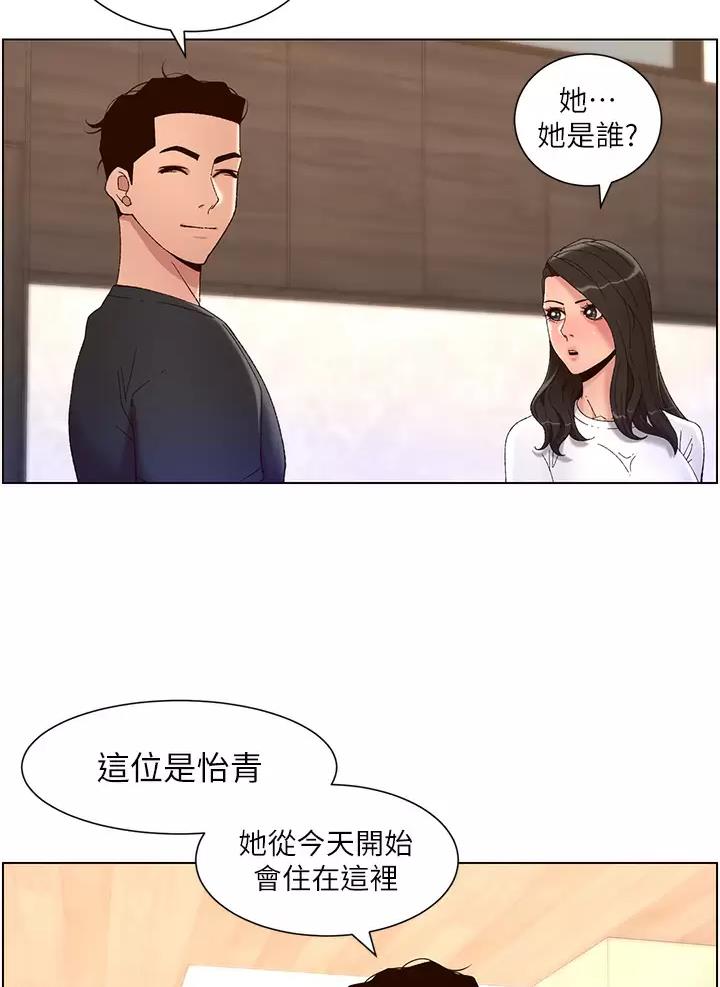 帝王app怎么下载漫画,第66话1图