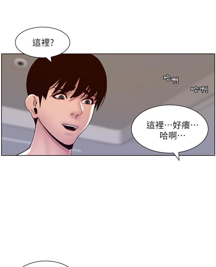 帝王app是做什么的漫画,第17话1图