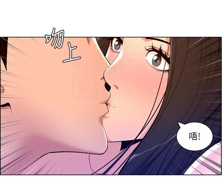 帝王app漫画全集免费观看漫画,第34话2图