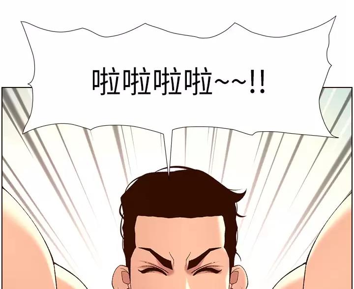 帝王app未剪裁漫画,第51话1图